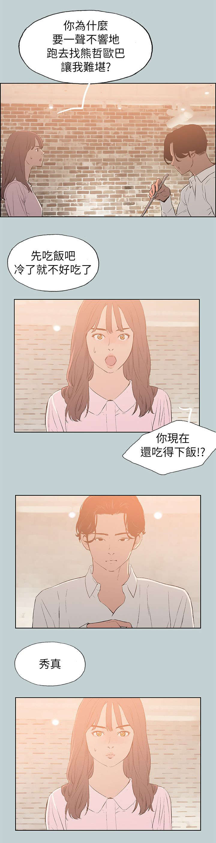 第71章：无法忘怀4