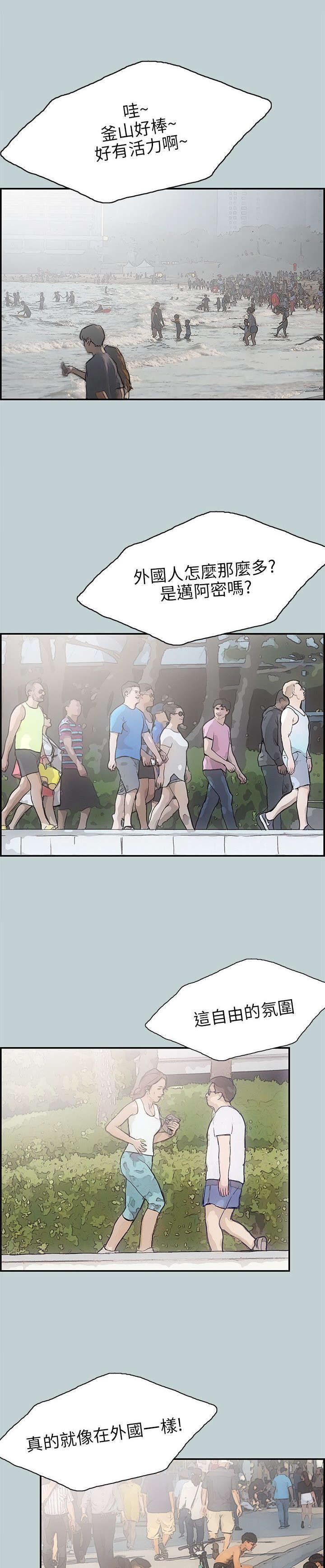 第40章：健身教练0