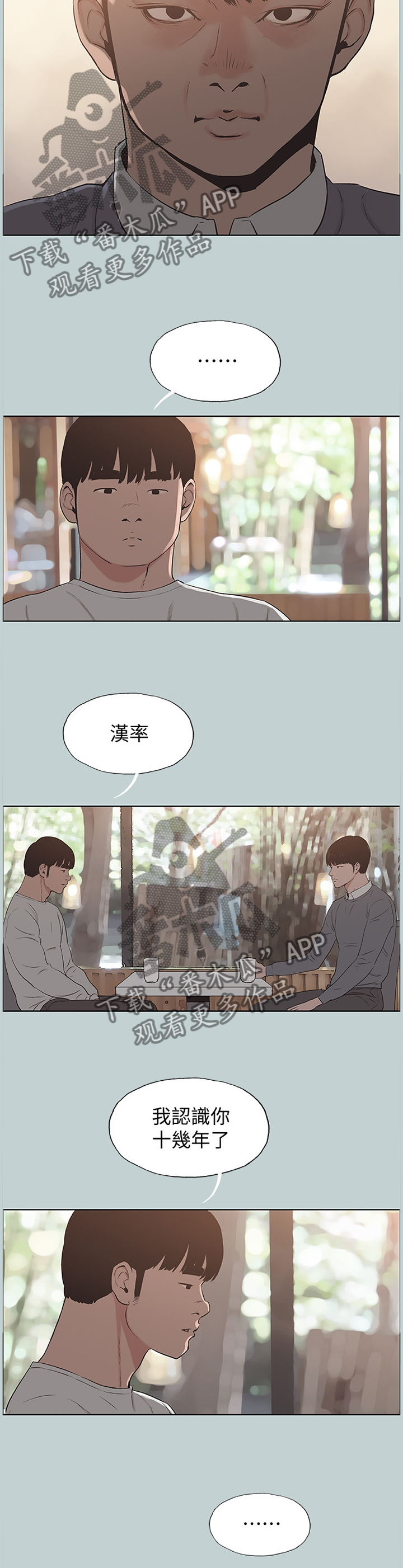 第178章：第一次有了表情7