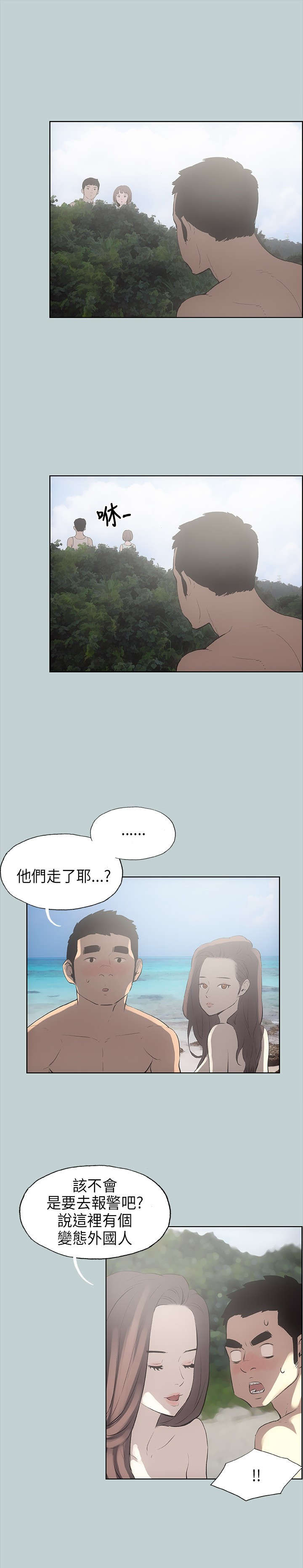 第21章：搭讪4