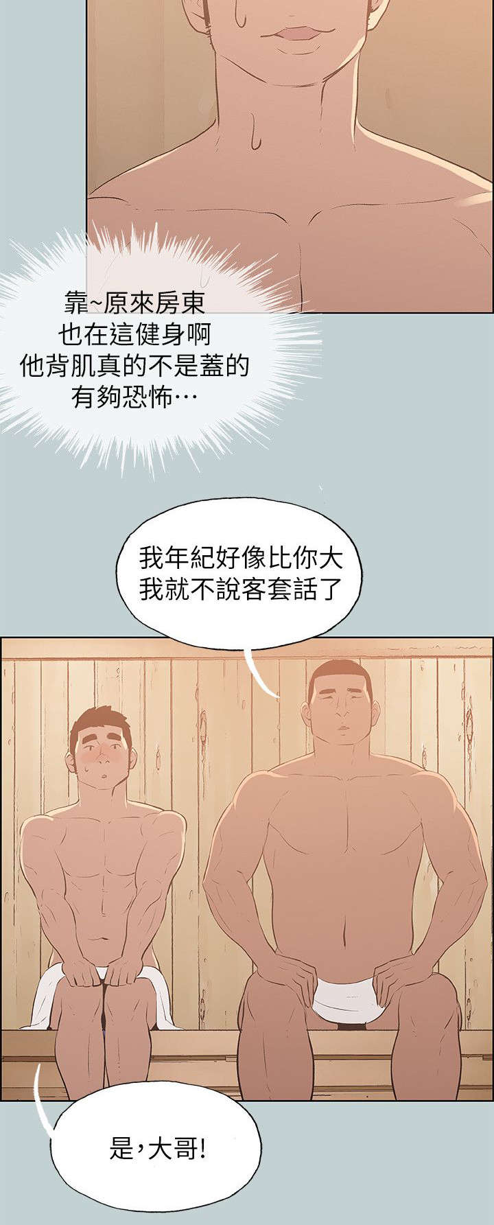第70章：欺骗11