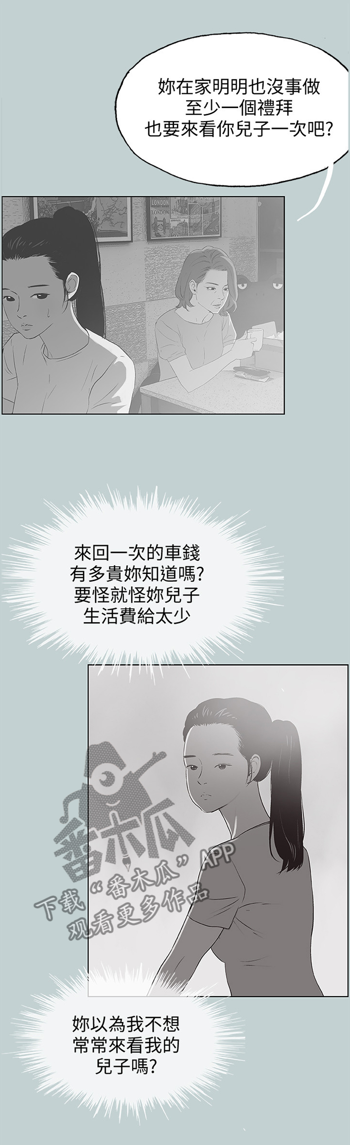 第112章：理所当然2