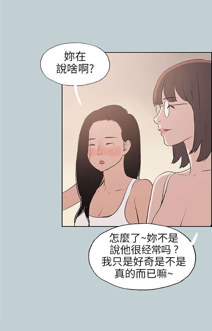 第46章：想知道17