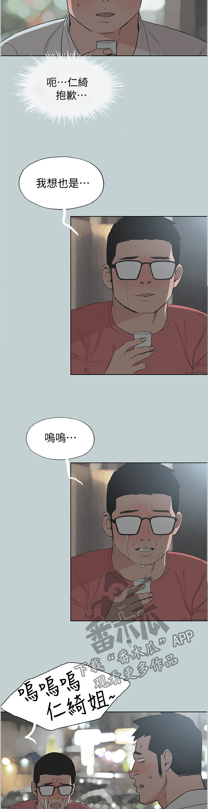 第139章：说一套做一套1