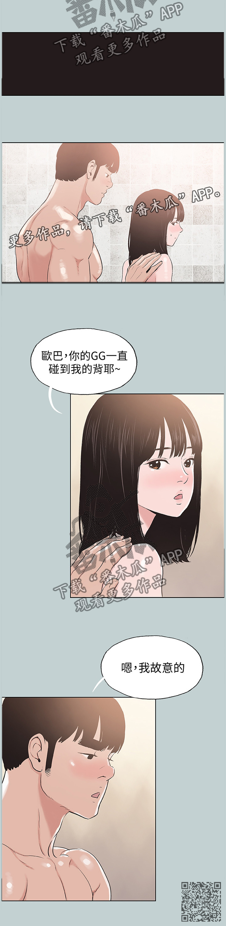 第165章：得寸进尺9