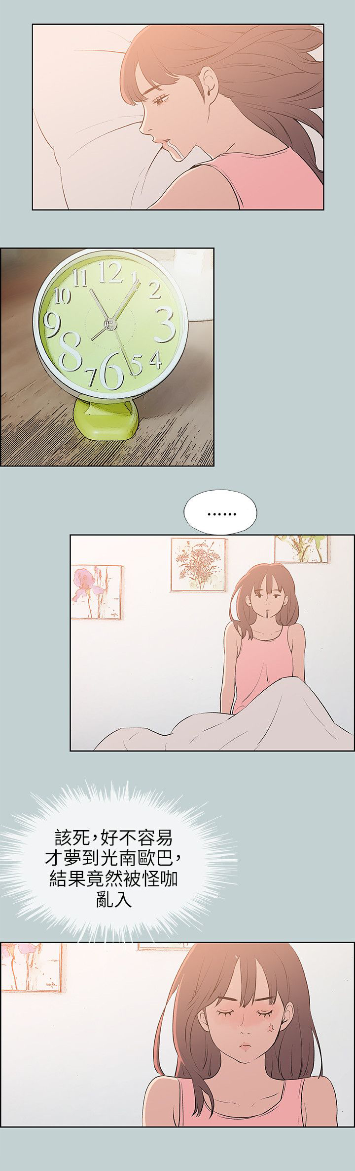 第57章：约吃饭9