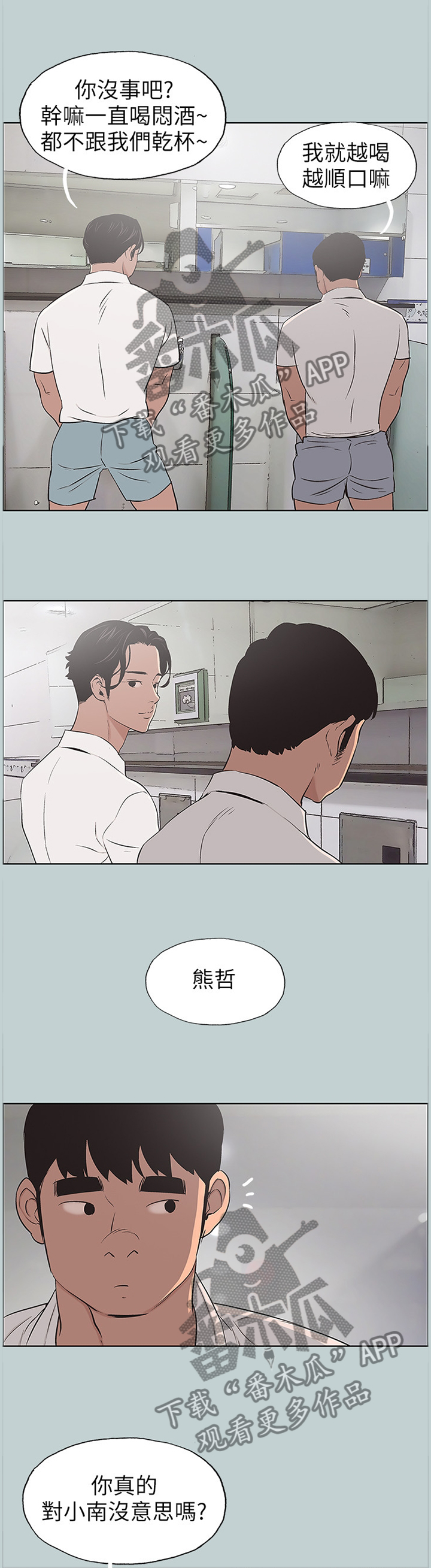 第129章：小嫉妒2