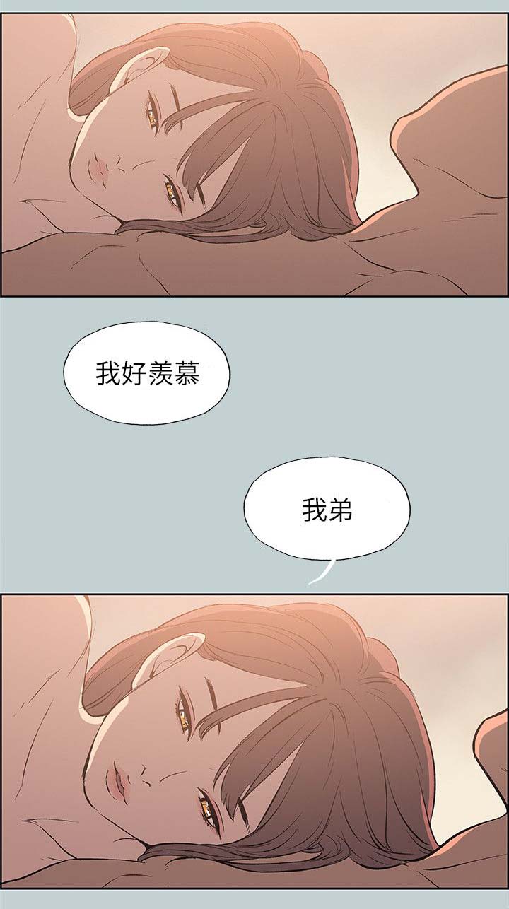 第63章：和秀真的恋爱20
