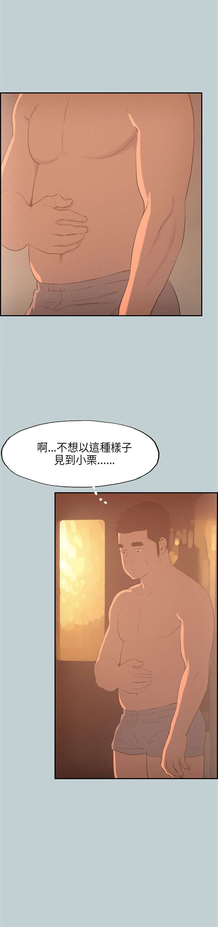 第31章：巨大的改变13