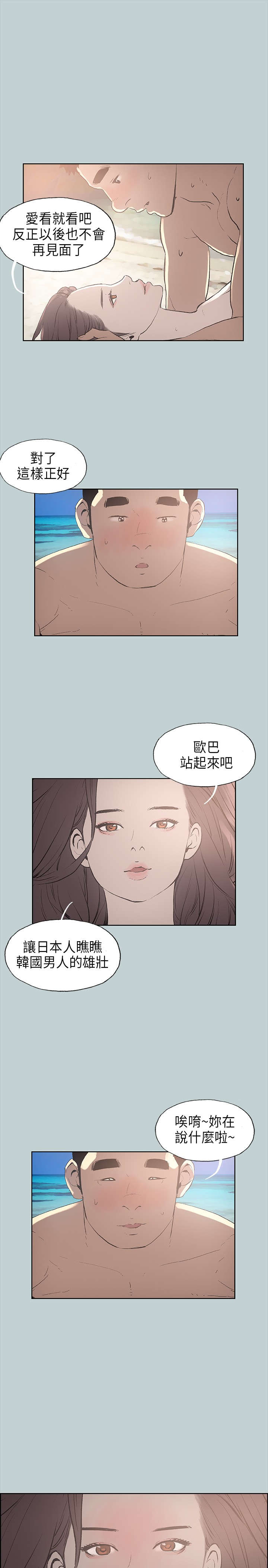 第20章：海边22