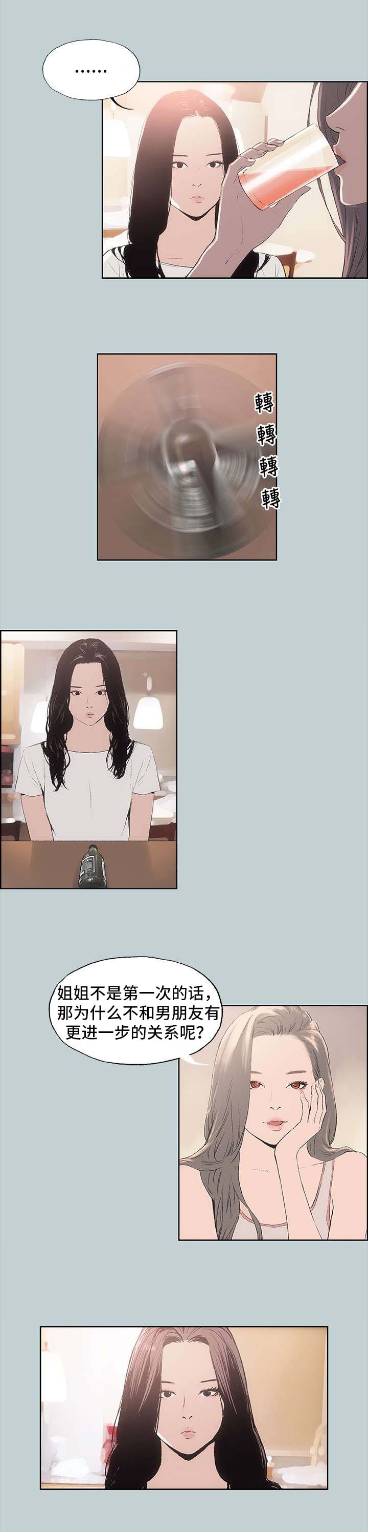 第6章：醉了9