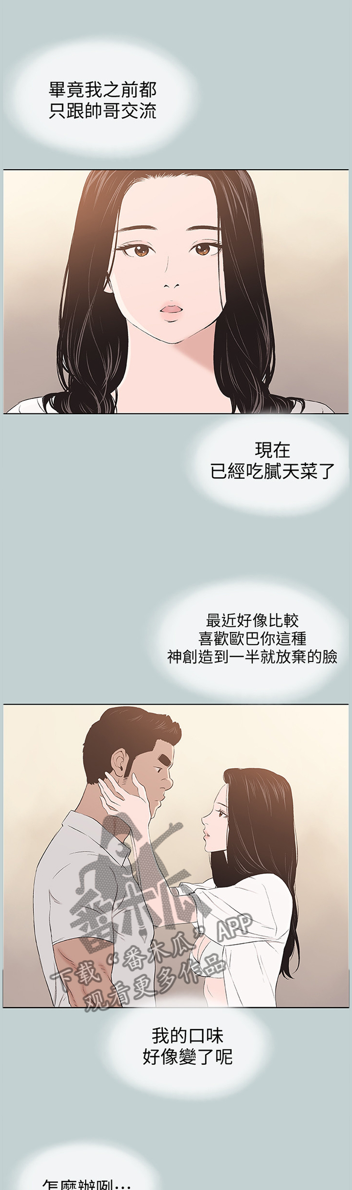 第125章：自我膨胀0