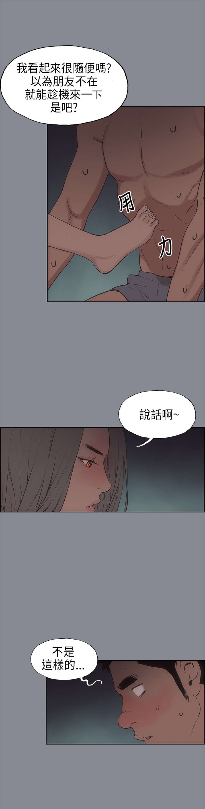 第10章：夜晚4
