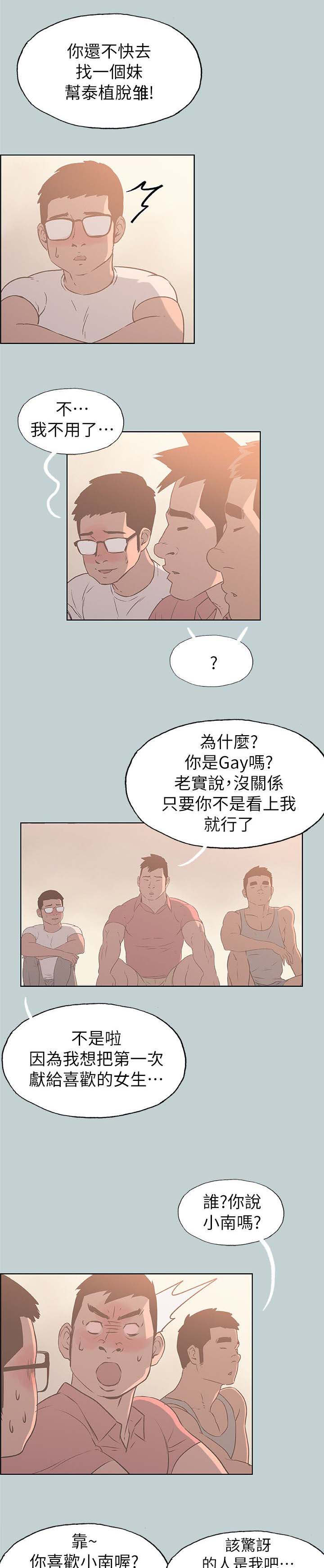 第83章：搭讪3