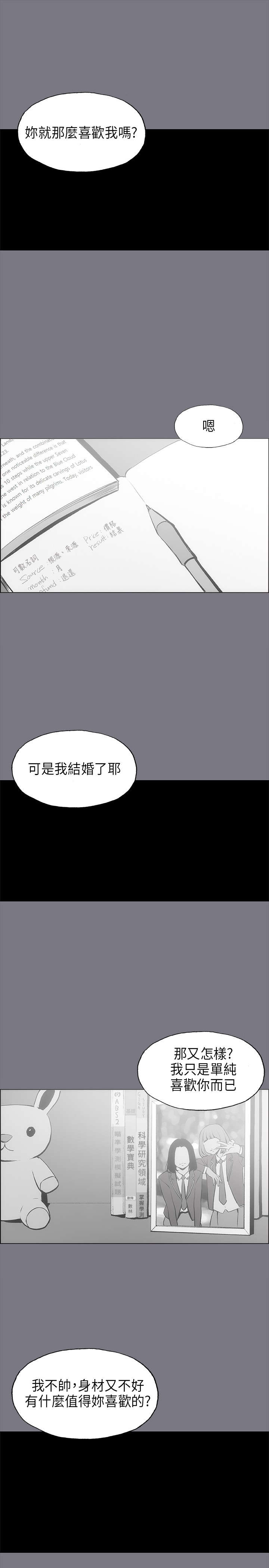 第26章：心病8