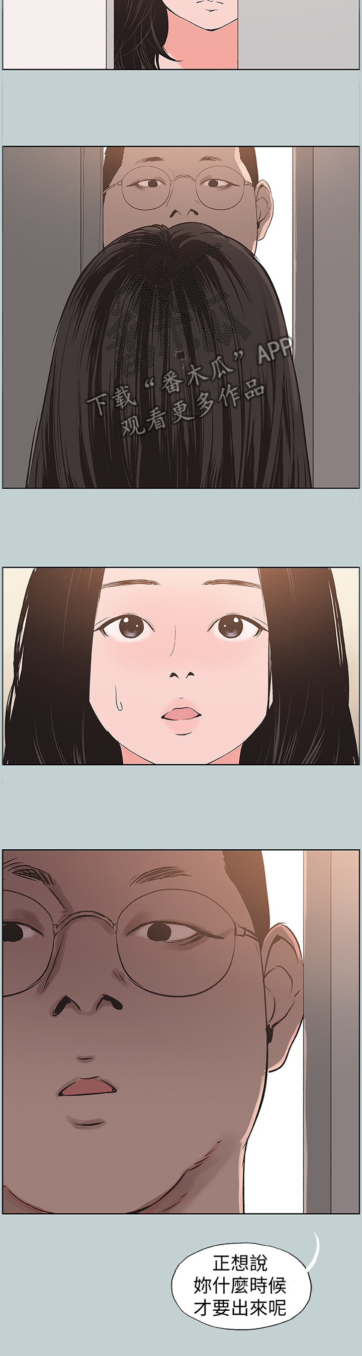 第157章：我会等你7