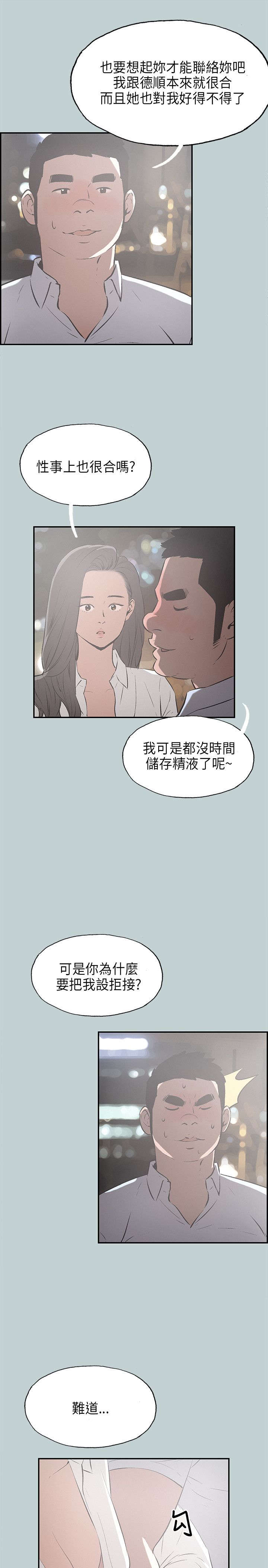 第33章：面对的现实2