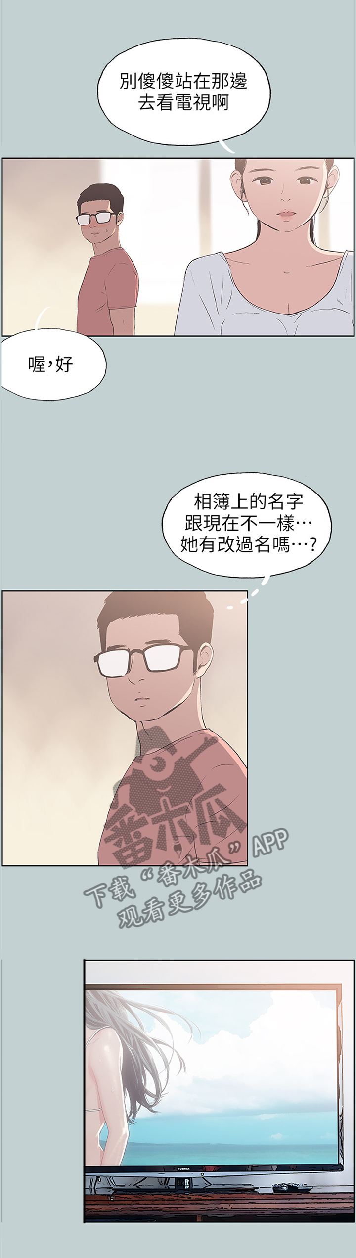 第106章：出去玩1