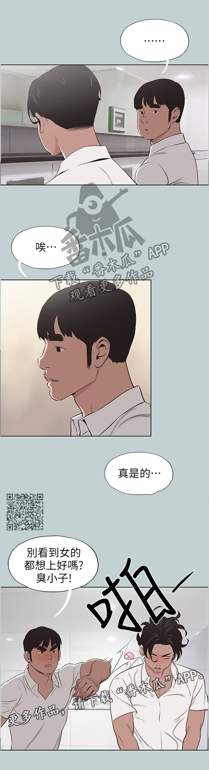 第129章：小嫉妒4
