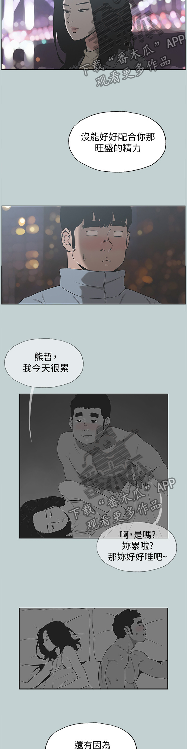 第173章：心里障碍1