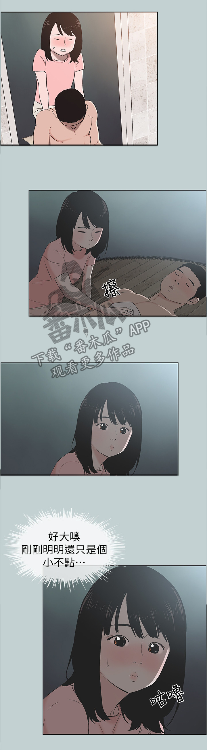 第141章：你在做梦1