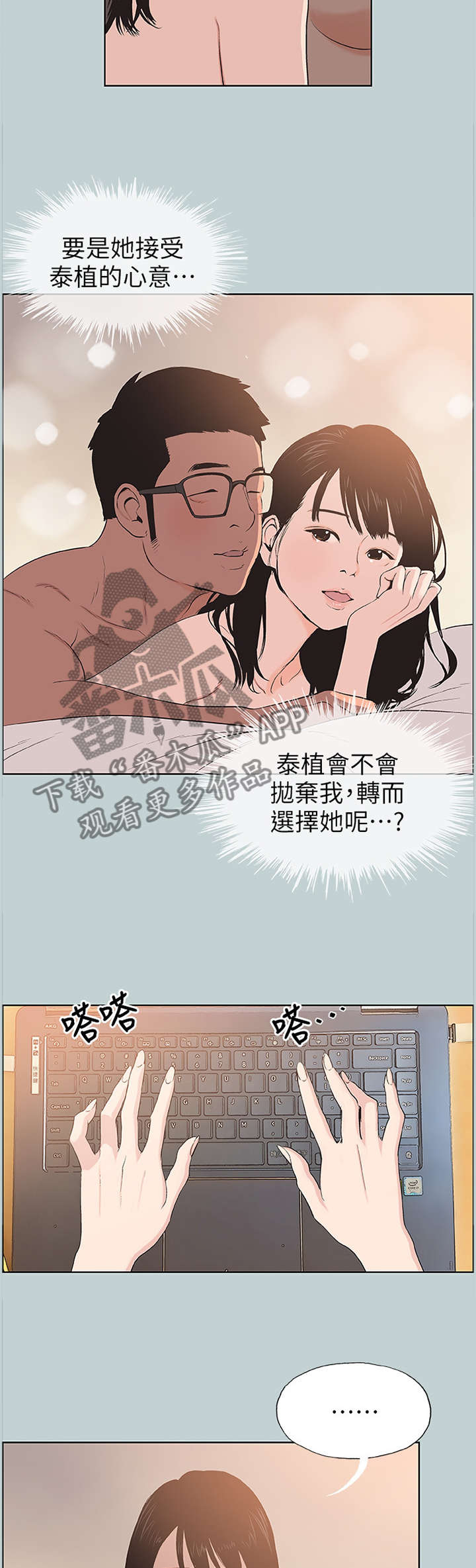 第117章：担忧5