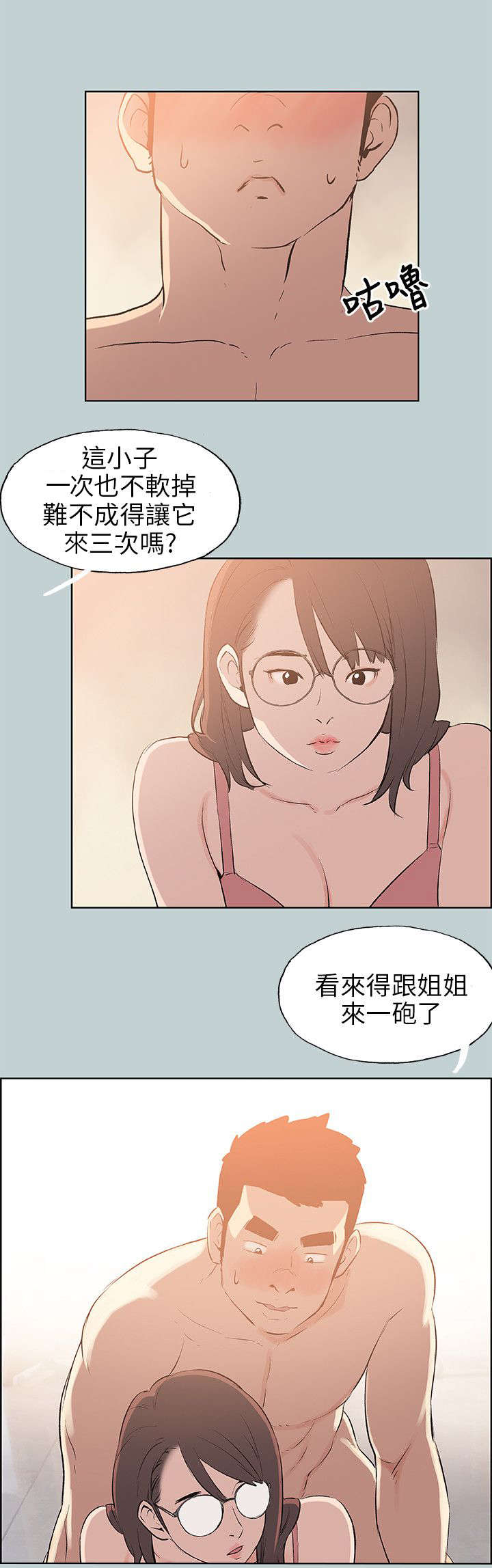 第51章：得寸进尺16