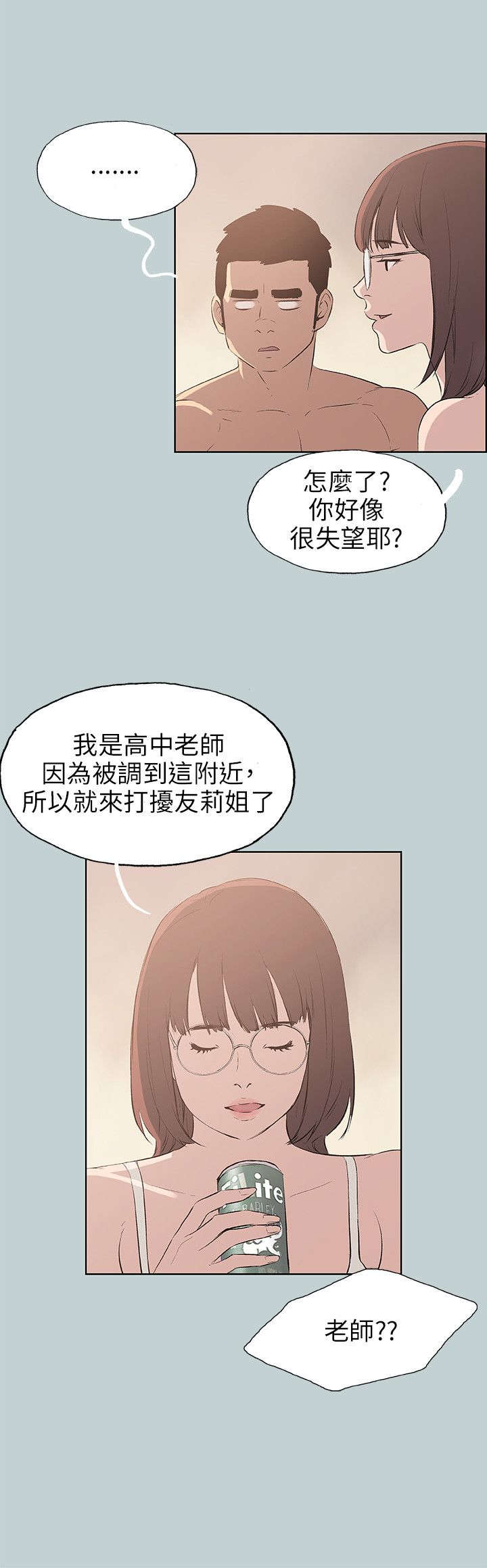 第46章：想知道9