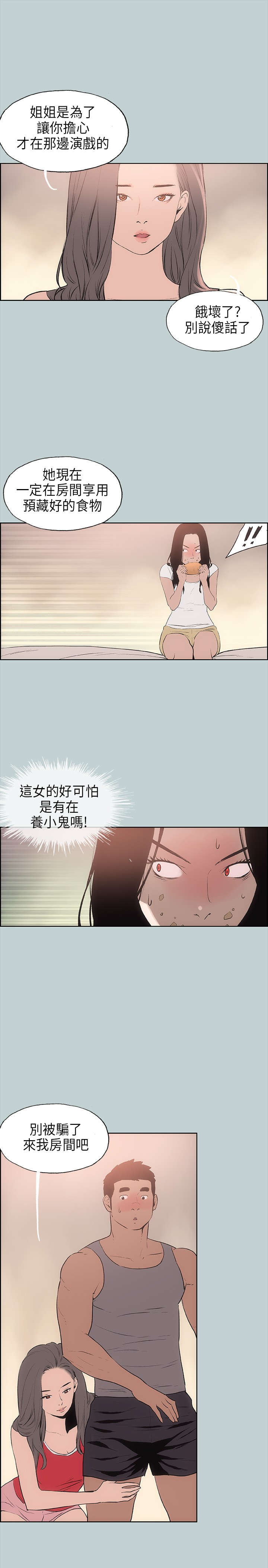 第16章：要走22