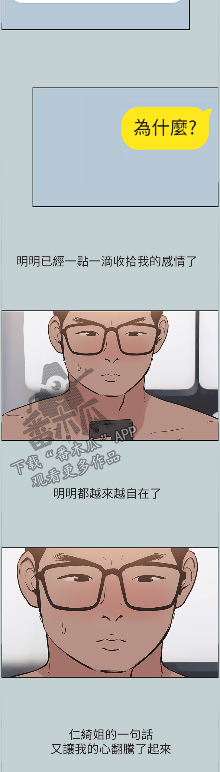 第148章：收不住6