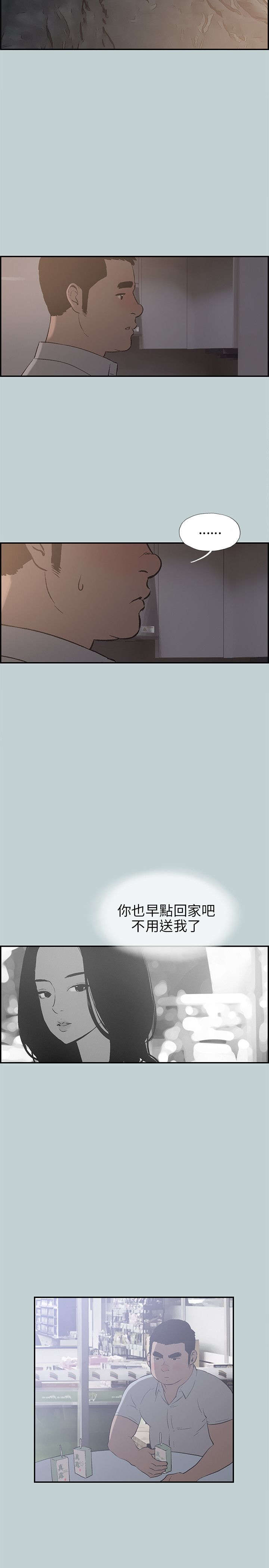 第34章：信谁5