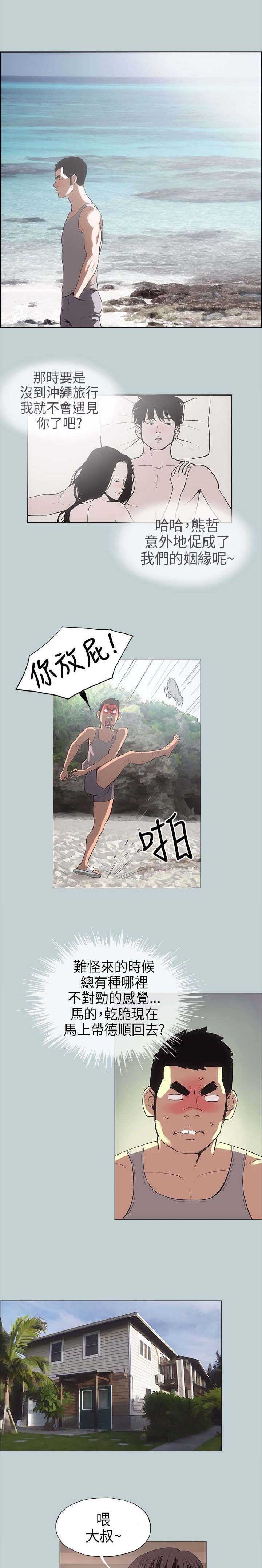 第8章：照顾8