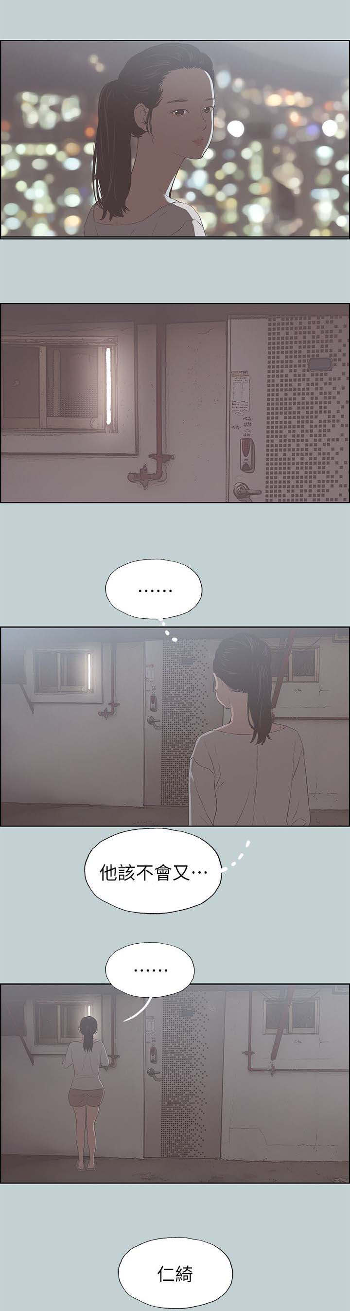 第93章：孤单一人10