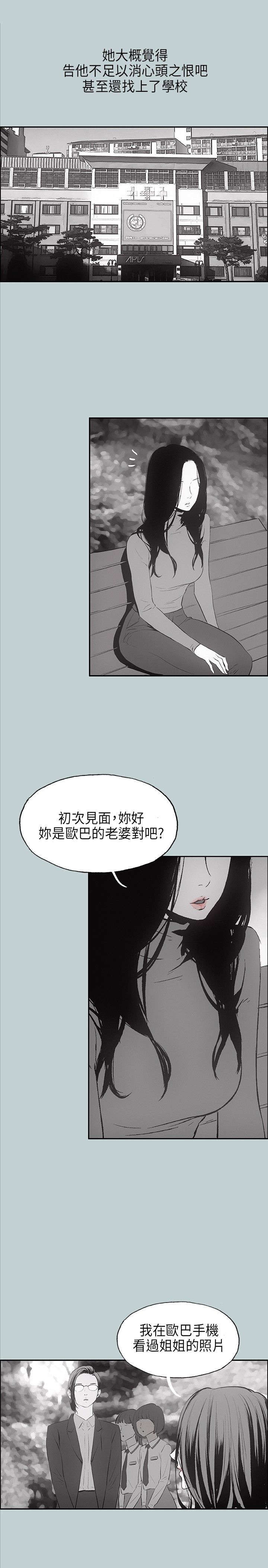 第24章：认识的真相11