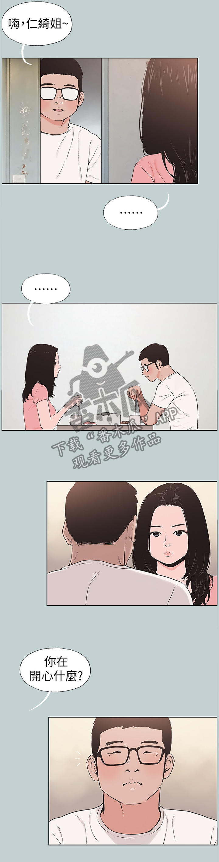 第155章：我真的很想你2