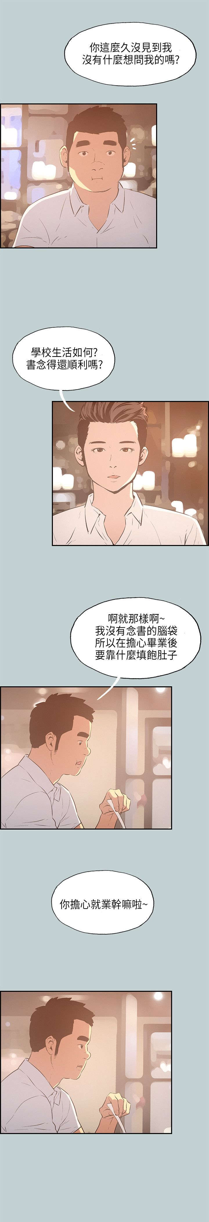 第32章：吊诡的情况5