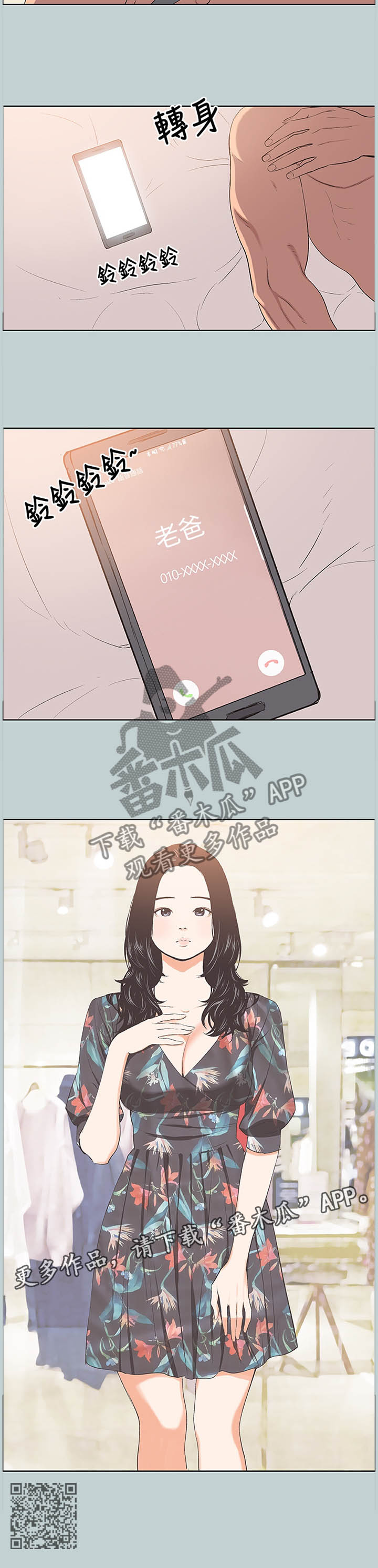 第121章：生气9