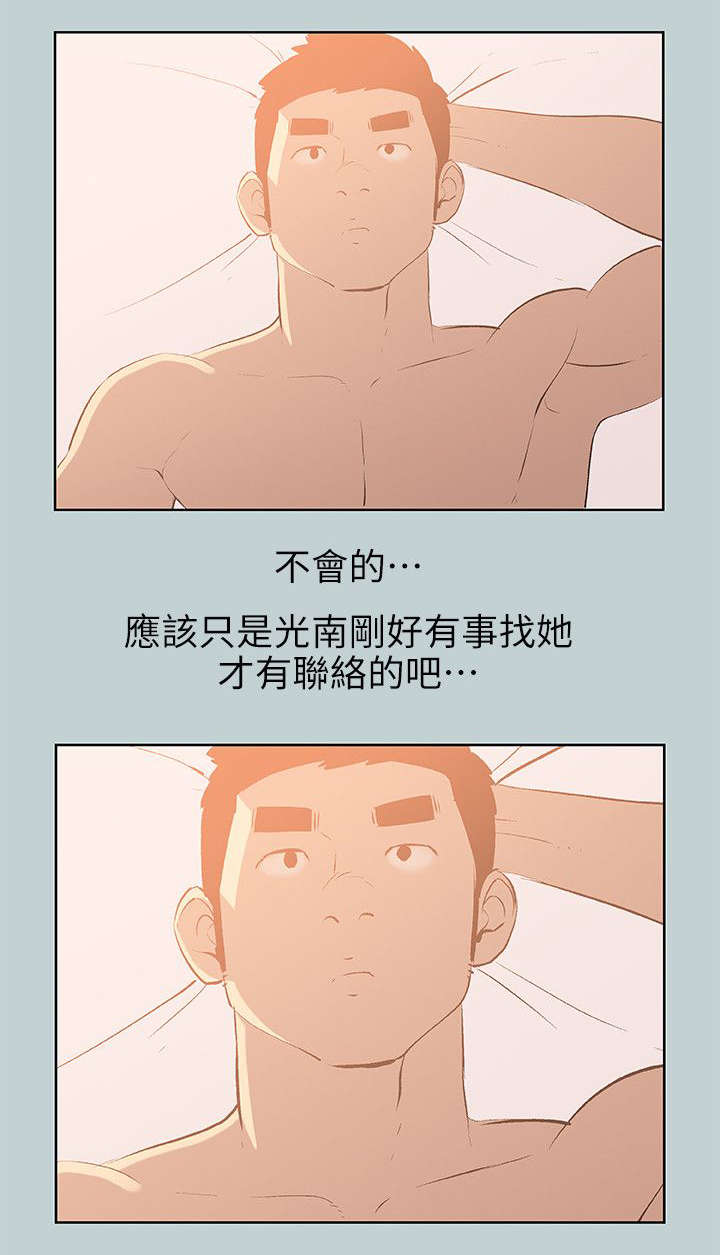 第70章：欺骗3