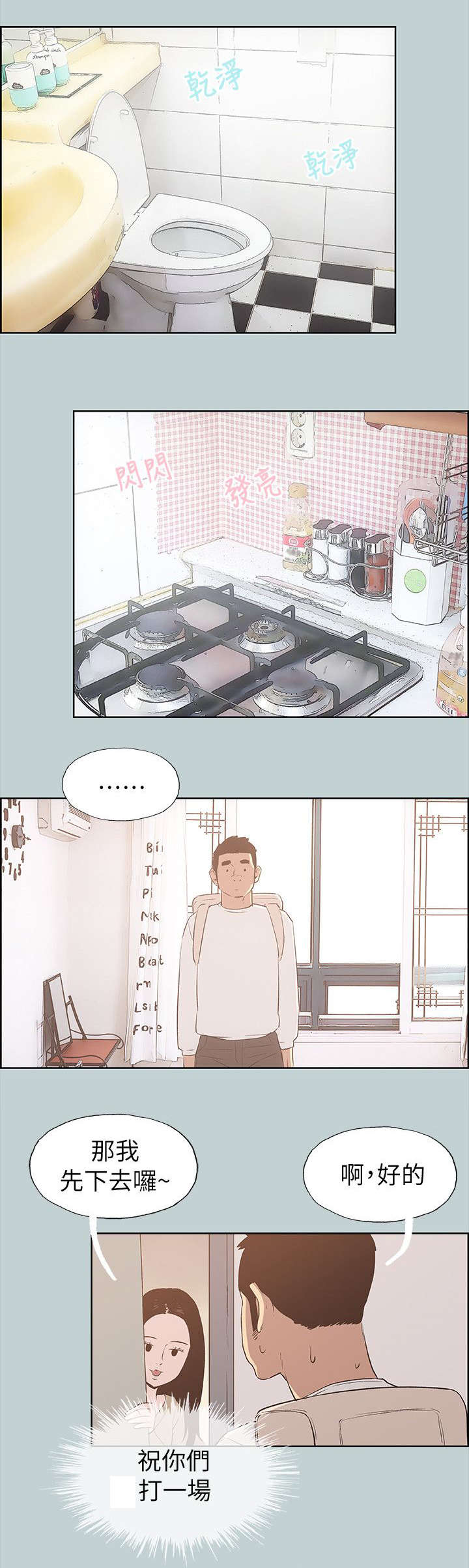 第68章：旅游17