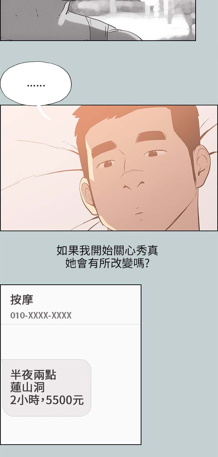 第64章：被爱的感觉9