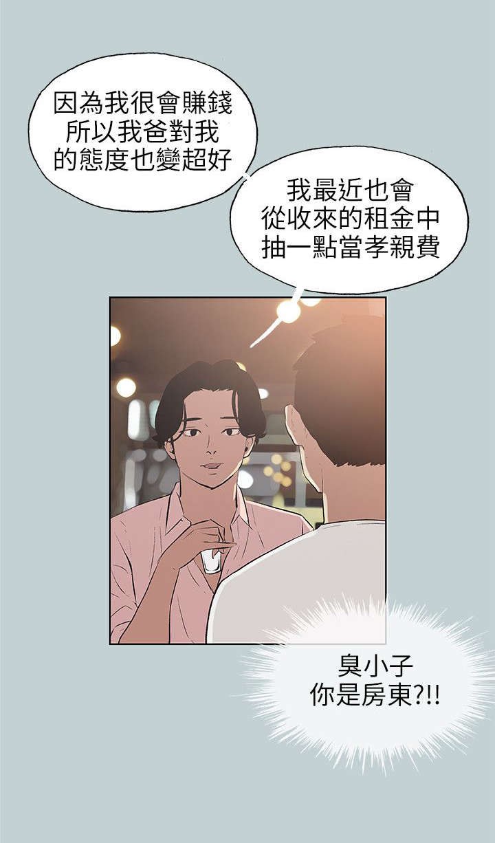 第48章：朋友3