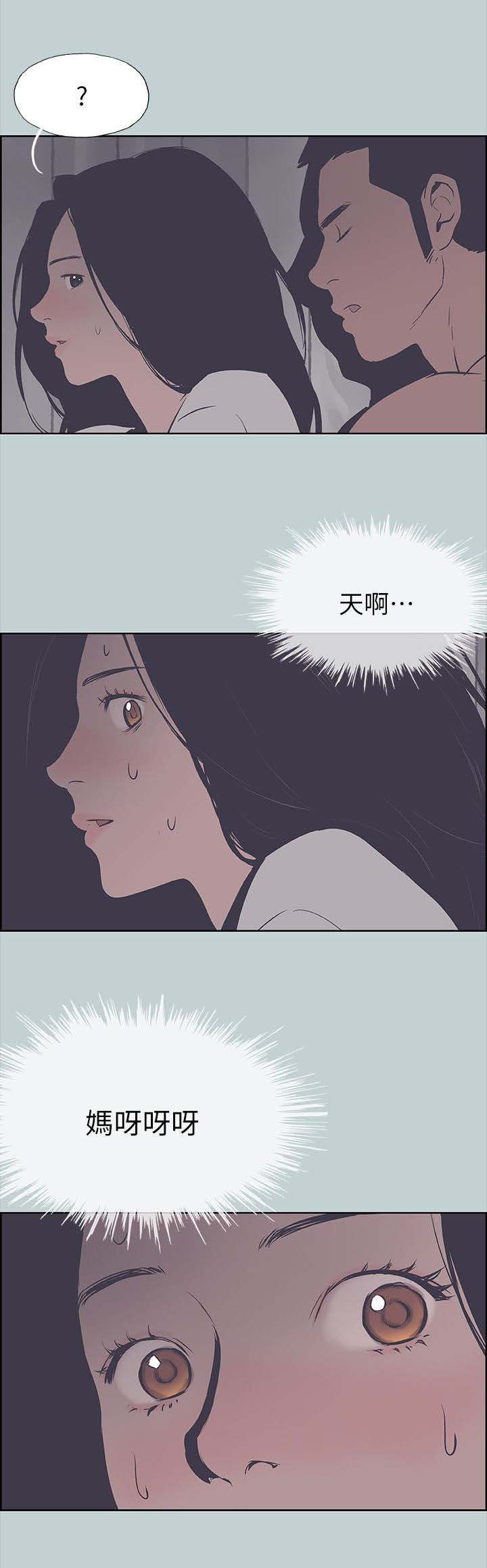 第99章：惊吓10
