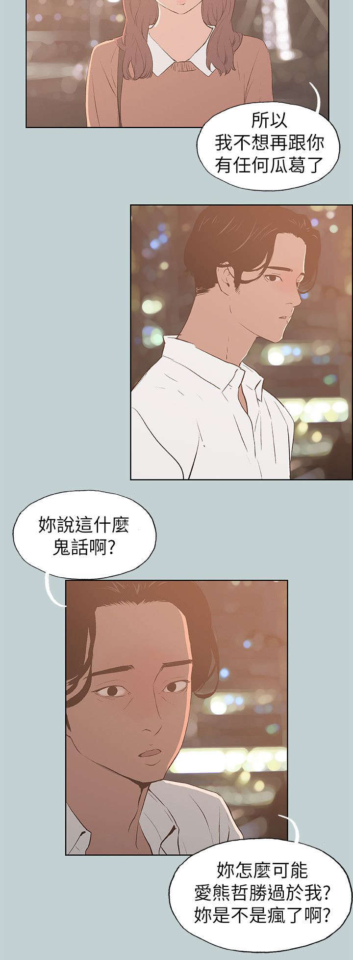 第69章：光南来电14