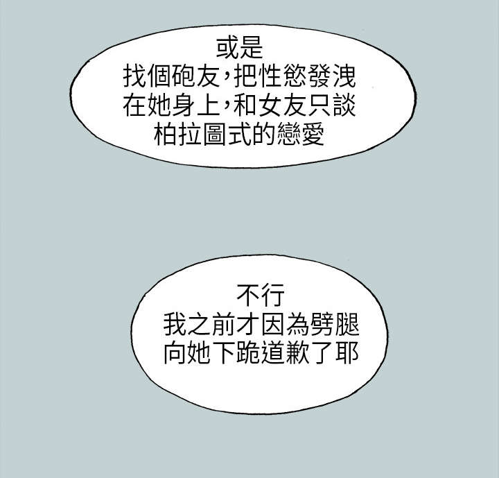 第29章：安慰18