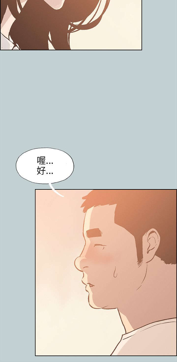 第36章：分手吧13