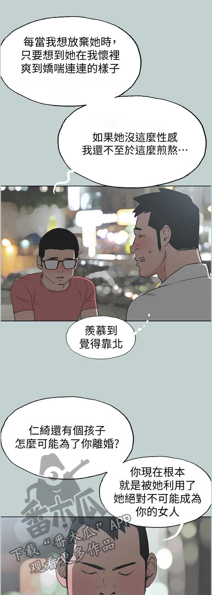 第139章：说一套做一套0