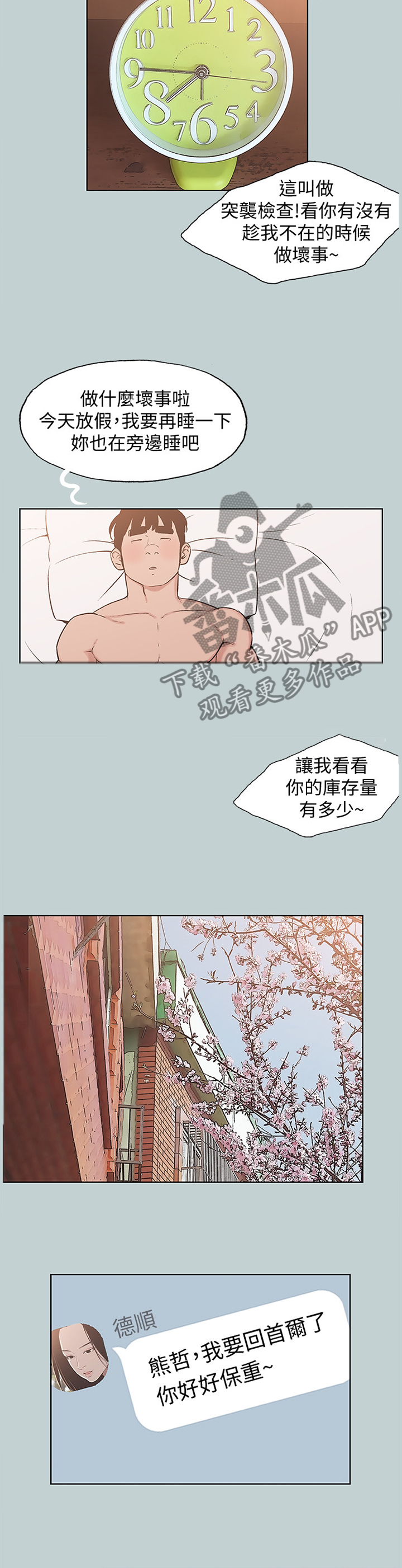 第178章：第一次有了表情3