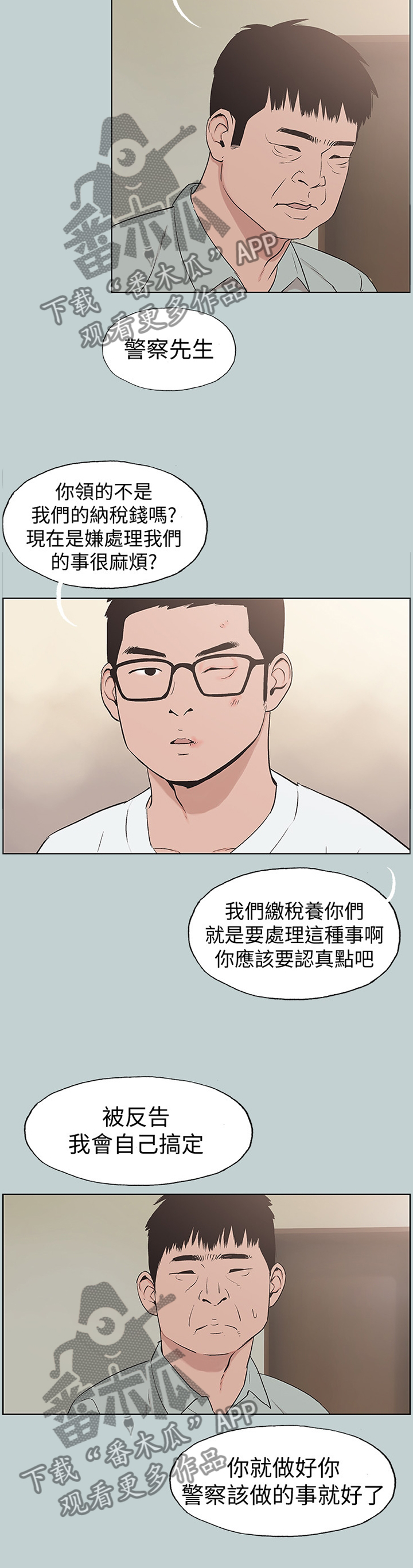 第161章：各自的明天1