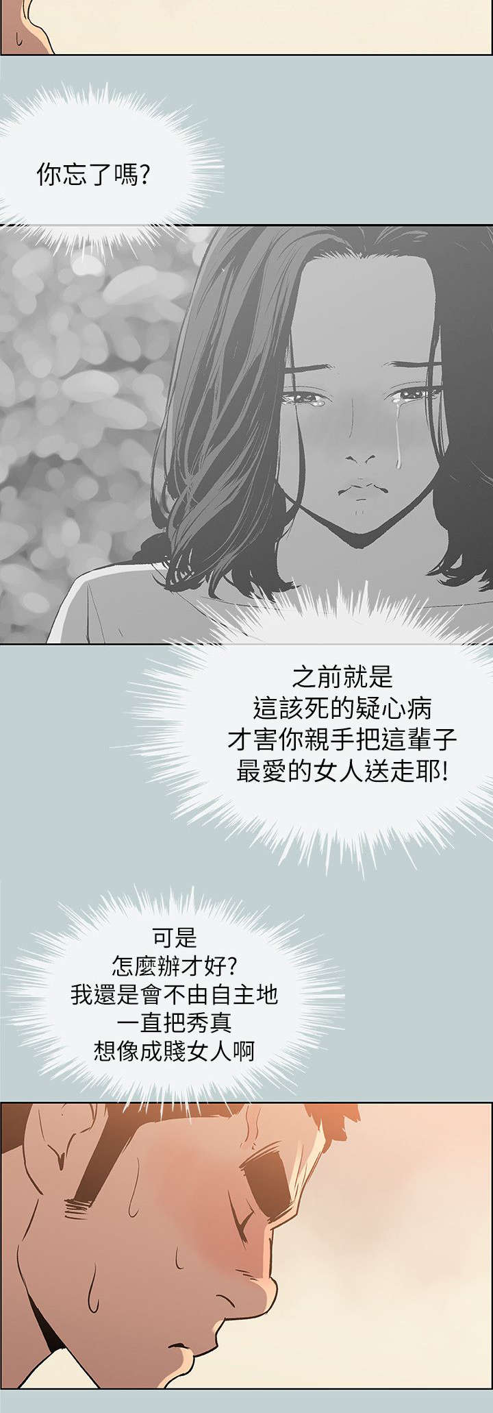 第72章：当场抓住9