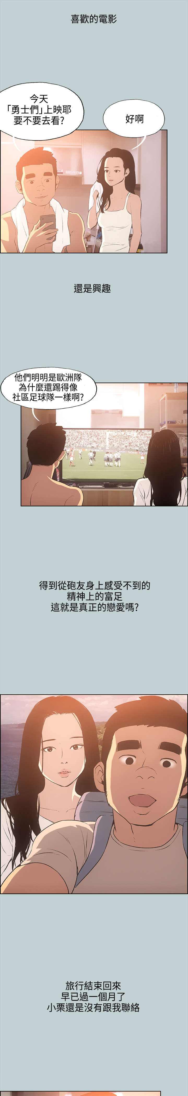 第28章：我累了10